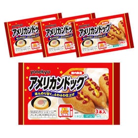 アメリカンドッグ