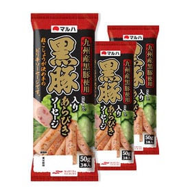 黒豚入りあらびきソーセージ