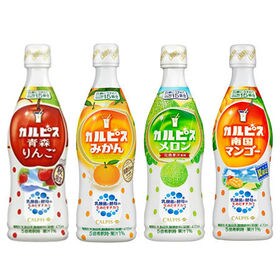 「カルピス」青森りんご470ml / 「カルピス」みかん470ml /「カルピス」メロン470ml /「カルピス」南国マンゴー470ml