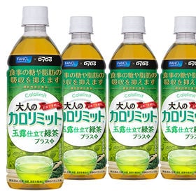 【32本＋16本】大人のカロリミット 玉露仕立て緑茶プラス