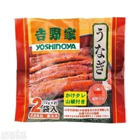 吉野家 冷凍うなぎ