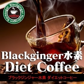 [80g×2個セット]ブラックジンジャー水素ダイエットコーヒ...