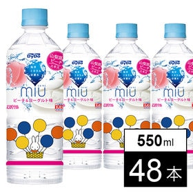 ミウ ピーチ&ヨーグルト味(ミッフィー)