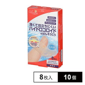 ハイドロコロイドのばんそうこう