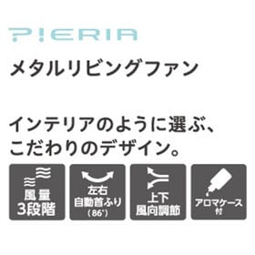 DOSHISHA(ドウシシャ)/メタルリビングファン レトロ 首振り 風量