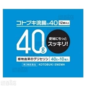 【第2類医薬品】コトブキ浣腸40