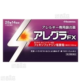 【第2類医薬品】アレグラFX