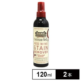 [120ml×2本セット]ESR 染み落としスプレー シャトースピル/(赤ワイン染み用)