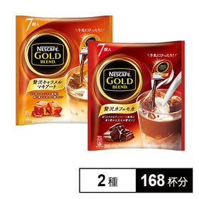 ネスカフェ ゴールドブレンド ポーション 贅沢キャラメルマキアート 7個/贅沢カフェモカ 7個