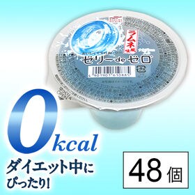 ゼリーdeゼロ ラムネ風味 ナタデココ入り