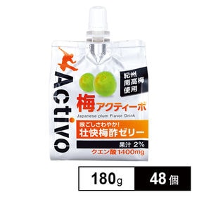 梅アクティーボ（24パック入り）を税込・送料込でお試し｜サンプル