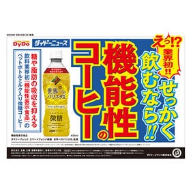 【24本+24本】ダイドーブレンド スマートブレンド微糖 世界一のバリスタ監修 430ml
