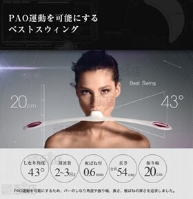 MTG正規品/FACIAL FITNESS PAO (フェイシャルフィットネス パオ 