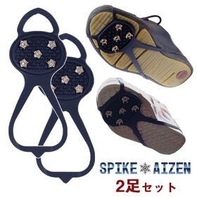 Mサイズ2足セット】靴底取り付け型スパイク(アイゼン)[cp-zk-spik-0388 
