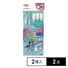 [細型スティック2本&薄型スティック5本]×2点/洗濯機すきまクリーナー /LB-316