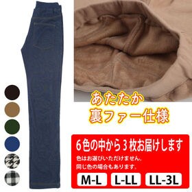 福袋 M L 色お任せ 裏ファー美脚パンツお任せ3枚を税込 送料込でお試し サンプル百貨店 グローバルジャパン