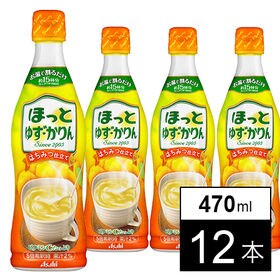 「ほっとゆず・かりん」(希釈用) 470ml