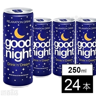 リラクゼーションドリンク Good Night グッドナイト 250mlを税込 送料込でお試し サンプル百貨店 株式会社池光エンタープライズ