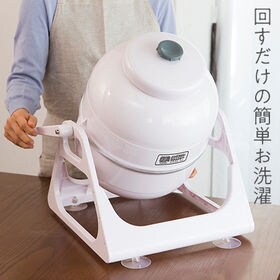 極洗(ごくせん) ハンドスピンウォッシャー (アイボリー)/VS-H013