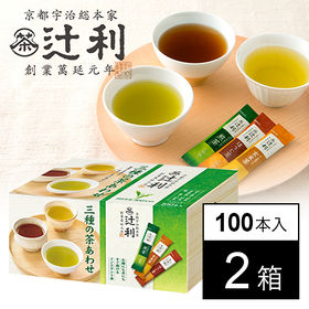 【200杯】辻利 三種の茶あわせ スティックティー