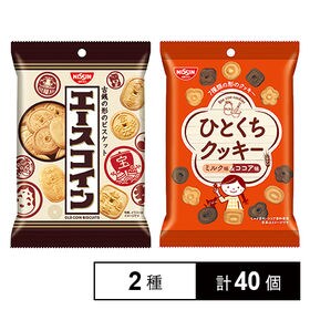 エースコイン／ひとくちクッキー