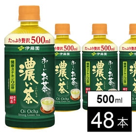 おーいお茶 濃い茶 電子レンジ対応 500ml