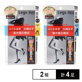 【SM】レグスリム 着圧ソックス 2種セット お出かけ用/おやすみ用