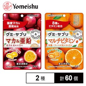 グミ×サプリ マカ×亜鉛／マルチビタミン