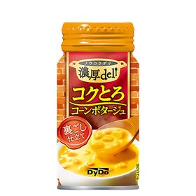 濃厚デリ コクとろコーンポタージュ／オニオングラタン風スープ