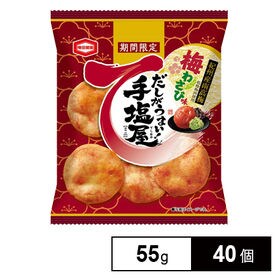 亀田 手塩屋ミニ梅わさび味 55g