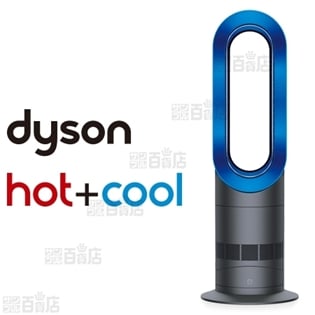 AM05より75%静音設計ダイソン　dyson hot+cool　AM09 サテンブルー