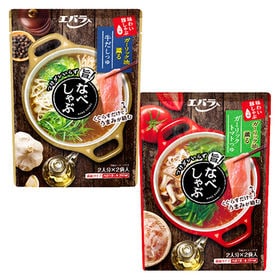 なべしゃぶ 牛だしつゆ／なべしゃぶ ガーリックトマトつゆ／烏龍カラダいたわり 鍋牡蠣醤油