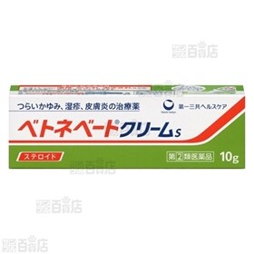 【指定第2類医薬品】ベトネベートクリームS 10g