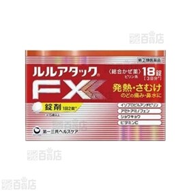 指定第2類医薬品 ルルアタックfxa 18錠を税込 送料込でお試し サンプル百貨店 第一三共ヘルスケア株式会社