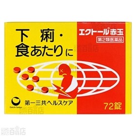 【第2類医薬品】エクトール赤玉 72錠