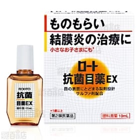 【第2類医薬品】ロート抗菌目薬EX