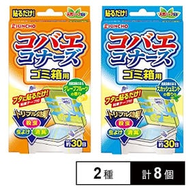 大日本除虫菊 コバエコナーズゴミ箱用 30日分 グレープフルーツの香り スカッシュミントの香り を税込 送料込でお試し サンプル百貨店 大日本 除虫菊株式会社 大日本除虫菊 コバエコナーズゴミ箱用 30日分 グレープフルーツの香り スカッシュミントの香り を税込 送料込でお試し サンプル百貨店 大日本 除虫菊株式会社