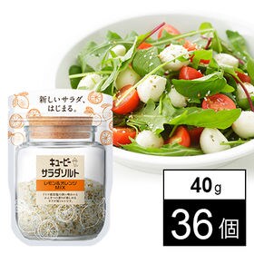 サラダソルト レモン＆オレンジMIX