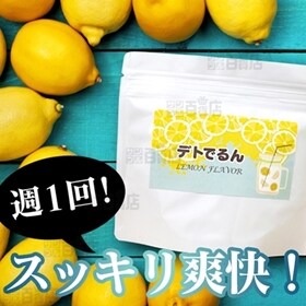 クレンジングレモネード 《デトでるん》 80g／美腸婦人 360粒