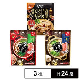 なべしゃぶ 牛だしつゆ／なべしゃぶ ガーリックトマトつゆ／烏龍カラダいたわり 鍋牡蠣醤油