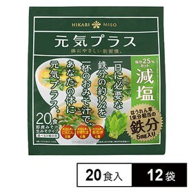 元気プラス鉄分入りおみそ汁減塩 286.2g(20食入)