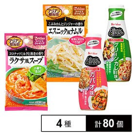 SCアジアン屋台街[ラクサ風スープ／エスニック風ナムル]／エスニックガーデンP[グリーンカレー／ガパオ]