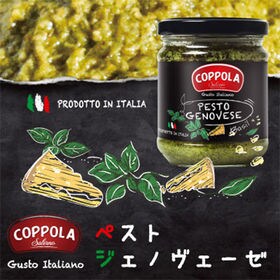 コッポラ ジェノヴェーゼソース(ペストジェノベーゼ) 180g