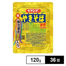 ペヤング ソースやきそば金粉入りを税込・送料込でお試し｜サンプル