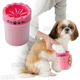 【2個セット】犬の足洗い ピンク