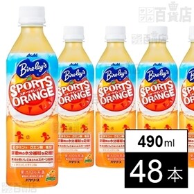 バヤリース スポーツオレンジ 490mlPET