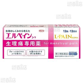【指定第2類医薬品】エルペインコーワ