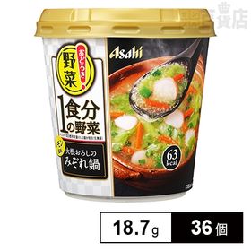おどろき野菜 1食分の野菜 大根おろしのみぞれ鍋