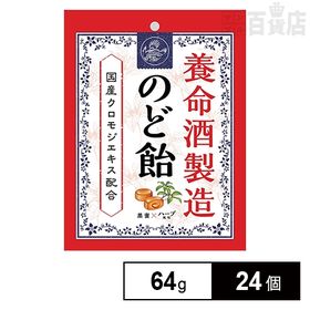 養命酒製造のど飴