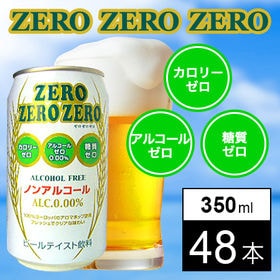 ZERO ZERO ZERO(ゼロゼロゼロ)